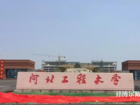 河北工程師范大學(xué)中華南校區(qū)2023年怎么樣、好不好