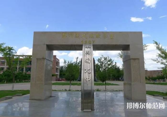 河北民族師范學(xué)院2023年報(bào)名條件、招生要求、招生對(duì)象 