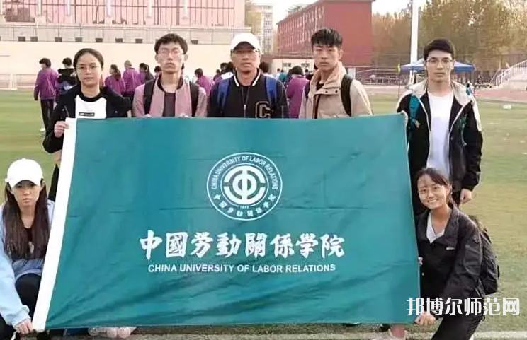 中國勞動關(guān)系師范學院涿州校區(qū)2023年報名條件、招生要求、招生對象