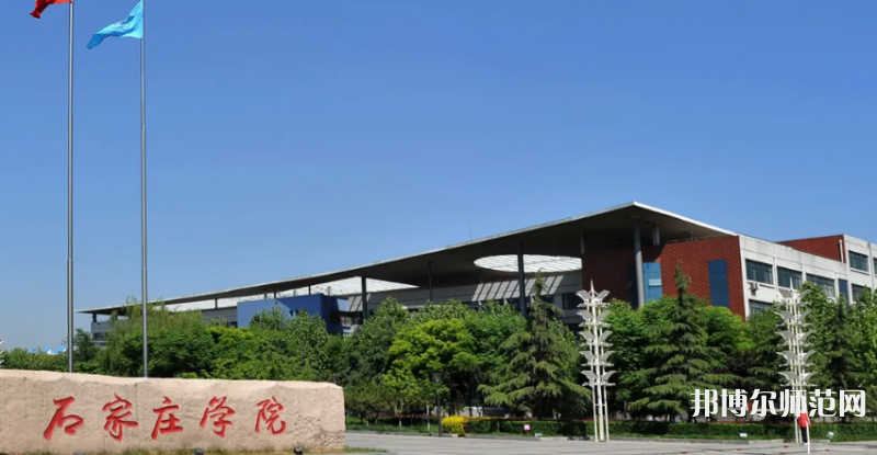 石家莊師范學(xué)院北校區(qū)2023年怎么樣、好不好