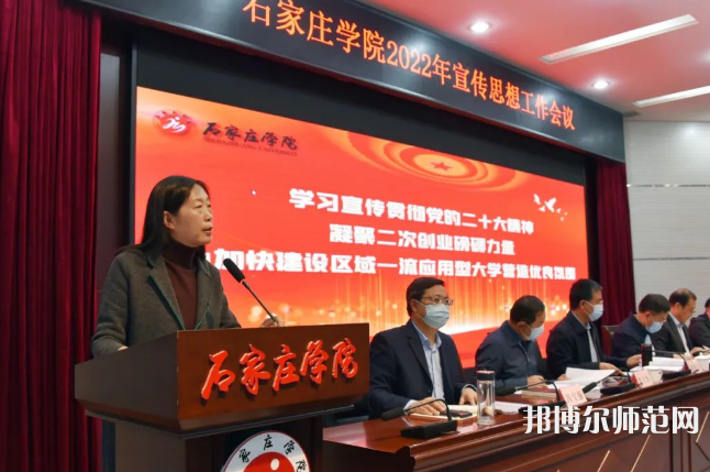 石家莊師范學院南校區(qū)2023年報名條件、招生要求、招生對象