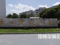 2023年最新廣西師范類大學(xué)排名分數(shù)線及名單