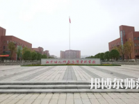 2023年湘中幼兒師范高等?？茖W(xué)校是民辦大學(xué)還是公辦