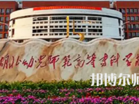 2023年湖北幼兒師范高等?？茖W校是民辦大學還是公辦