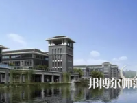 2023年桐城師范高等?？茖W(xué)校是民辦大學(xué)還是公辦