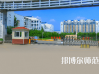 2023年鐵嶺師范高等?？茖W(xué)校是民辦大學(xué)還是公辦