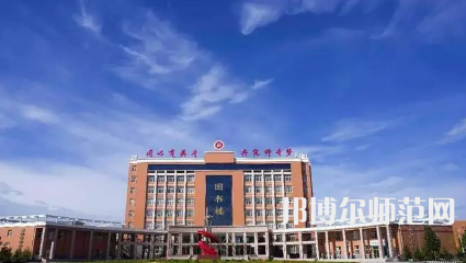 2023年運城師范高等?？茖W(xué)校是民辦大學(xué)還是公辦