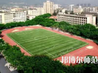 2023年重慶師范大學報名條件、招生對象