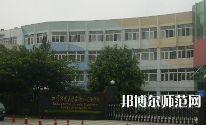 2023年四川師范大學(xué)實(shí)驗(yàn)外國語學(xué)校報名條件、招生對象