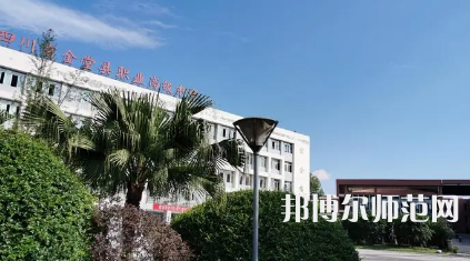 2023年金堂幼兒師范職業(yè)高級中學(xué)報(bào)名條件、招生對象