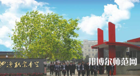 2023年樂山沙灣幼兒師范職業(yè)高級中學報名條件、招生對象