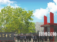 2023年樂(lè)山沙灣幼兒師范職業(yè)高級(jí)中學(xué)報(bào)名條件、招生對(duì)象