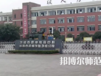 2023年邛崍幼師職業(yè)教育中心報(bào)名條件、招生對(duì)象