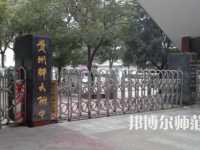 2023年貴州師范大學(xué)附屬中學(xué)國(guó)際部報(bào)名條件、招生對(duì)象