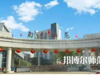 2023年四川南充師范學(xué)校報(bào)名條件、招生對(duì)象