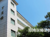 2023年益陽師范學(xué)校報名條件、招生對象