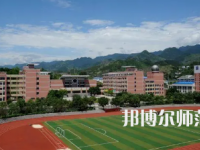 2023年重慶幼兒師范專業(yè)?？茖W校報名條件