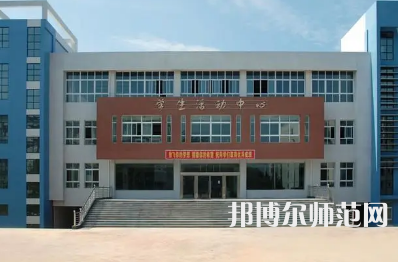 2023年四川閬中師范學(xué)校五年制大專報(bào)名條件、招生對(duì)象