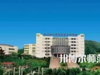 2023年徐州幼兒師范高等專科學校五年制大專報名條件、招生對象