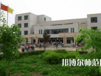 2023年甘肅省靖遠(yuǎn)師范學(xué)校五年制大專報名條件、招生對象