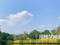 2023年重慶師范大學產品設計專業(yè)介紹