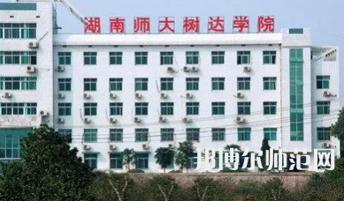 2023年湖南師范大學(xué)樹(shù)達(dá)學(xué)院專(zhuān)業(yè)介紹