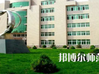 2023年錦州師范高等?？茖W(xué)校生化與藥品專業(yè)介紹