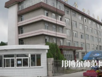 2023年撫順師范高等?？茖W校文化教育專業(yè)介紹