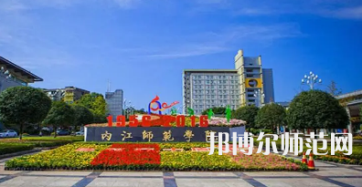 2023年內江師范學院計算機應用技術專業(yè)介紹