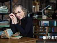 ?？诠k教育技術(shù)學(xué)學(xué)校有哪些 ?？诠k教育技術(shù)學(xué)學(xué)校名單一覽表