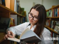 重慶師范大學介紹、地址