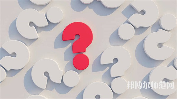 定西師范高等專科學(xué)校介紹、地址