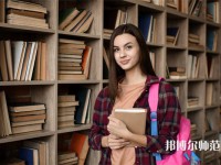 廣州師范大學介紹、地址
