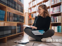 長春理工師范大學(xué)介紹、地址