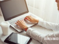 周至縣幼師職業(yè)教育中心介紹、地址
