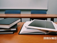 峨邊彝族自治縣民族幼師職業(yè)高級(jí)中學(xué)介紹、地址