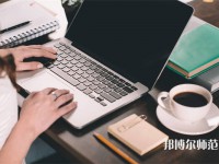 內(nèi)江宏昌幼兒師范職業(yè)技術(shù)學(xué)校介紹、地址