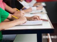 樂山開放師范大學(xué)介紹、地址